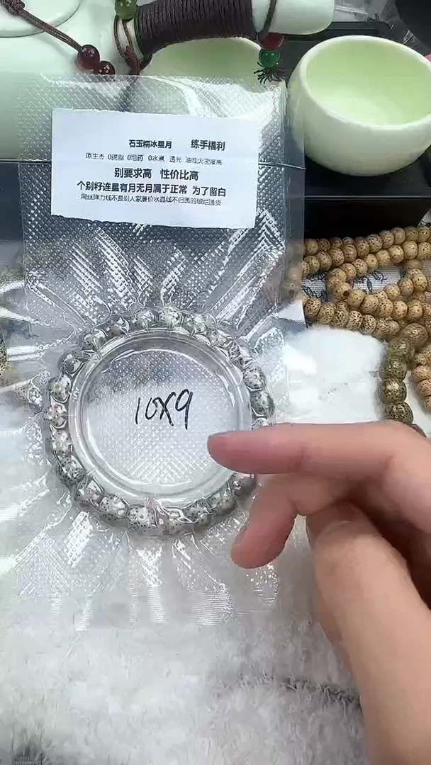 【闪购商品】星月菩提手串147石玉料糯冰单圈10×9高透精工福利