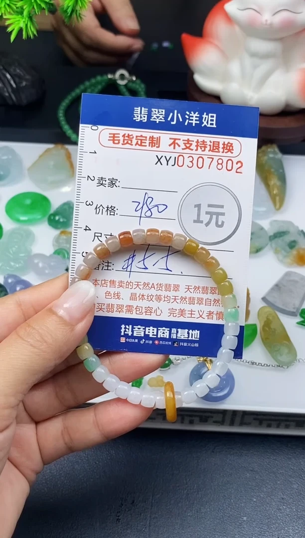 未镶嵌定制翡翠毛货商品 不退换/ 7802