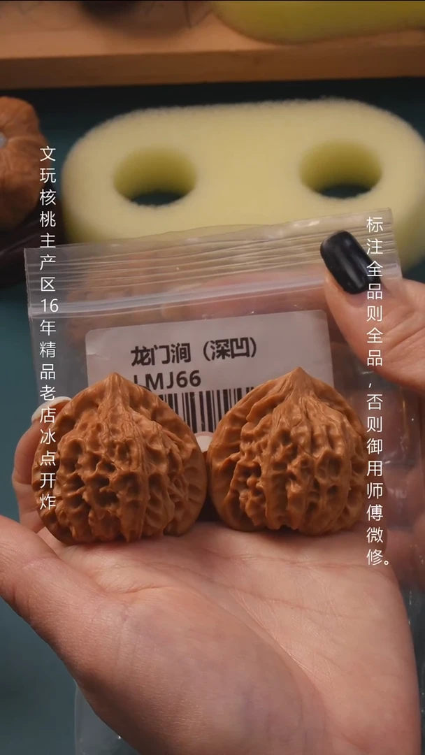 吊坠文玩核桃濤40.5龙门涧9号