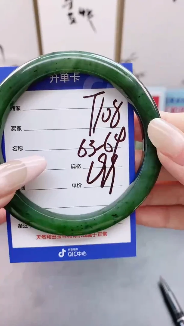 未镶嵌手镯和田玉T108微色差