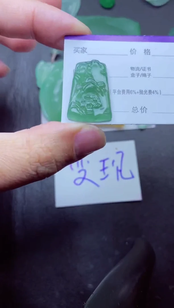 未镶嵌定制翡翠来*来 来来来