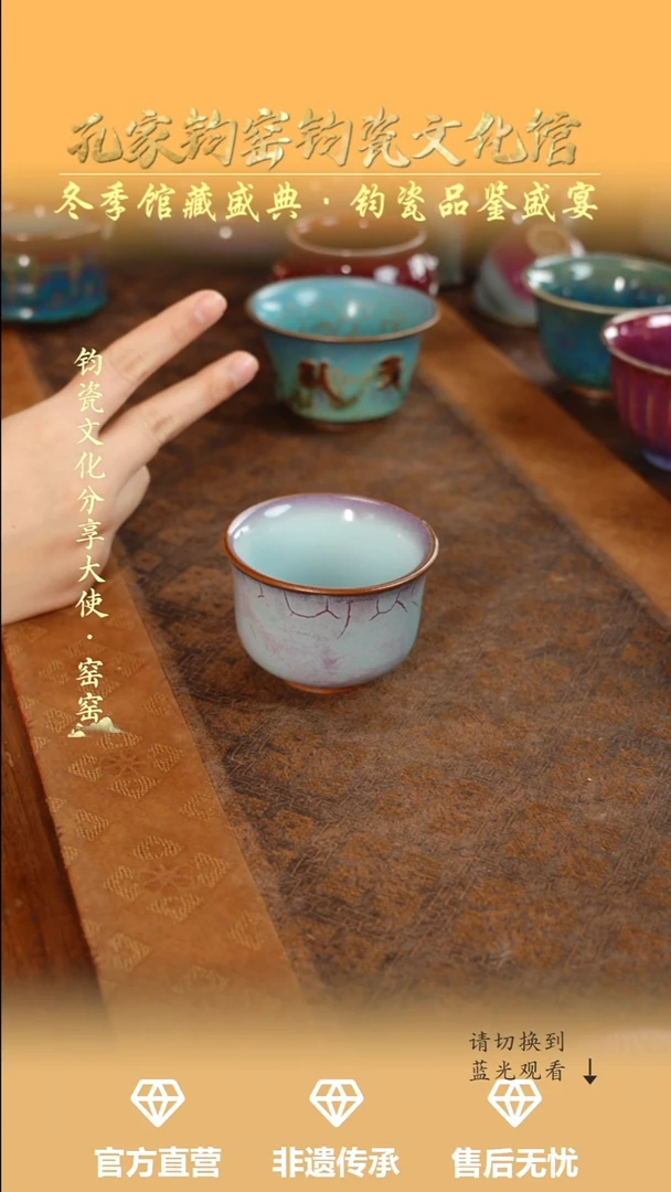 壶钧瓷孔家钧窑当代作品—闻香杯