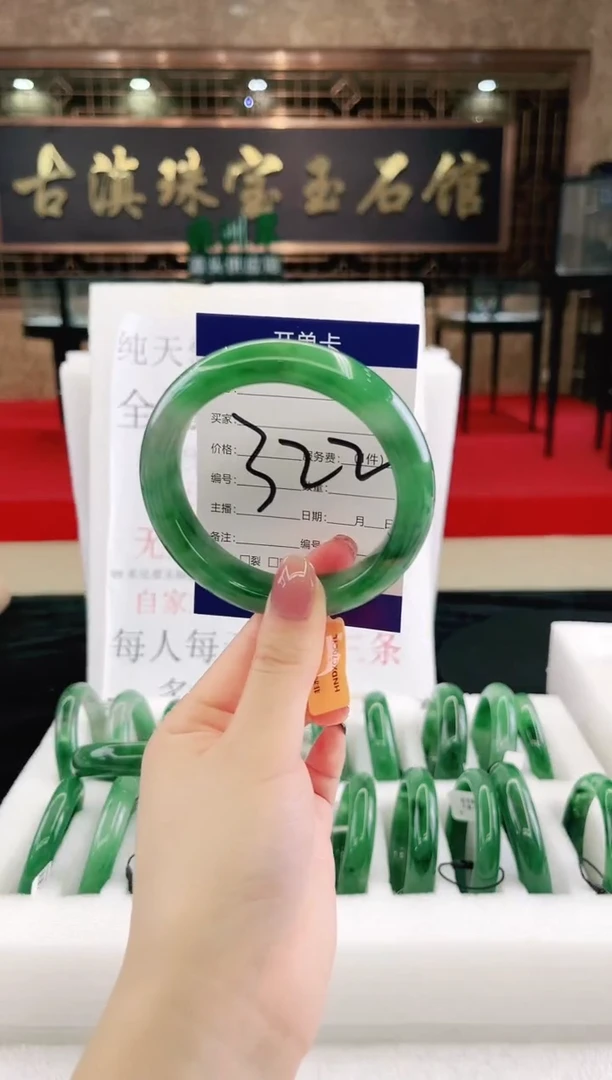 未镶嵌手镯石英质玉（非洲翠）微瑕，一经发货，运费不退介意勿拍