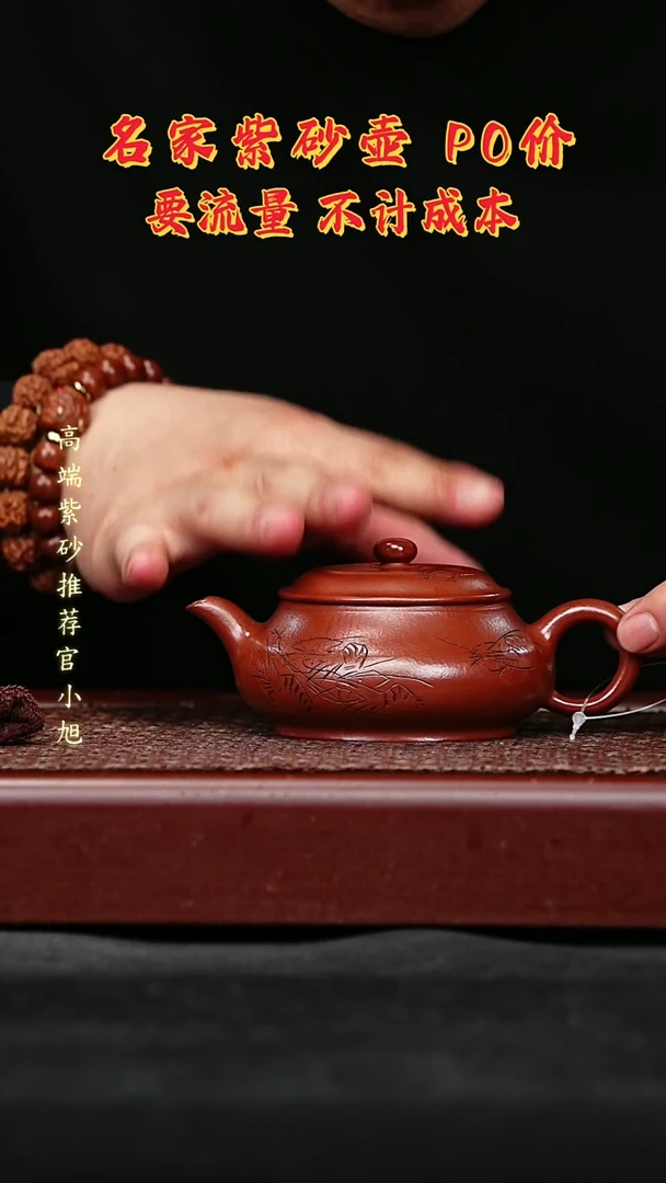 宜兴原矿高端紫砂