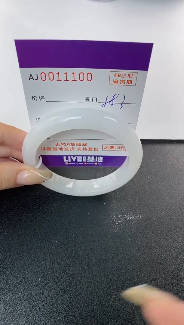 未镶嵌手镯翡翠天然A货翡翠