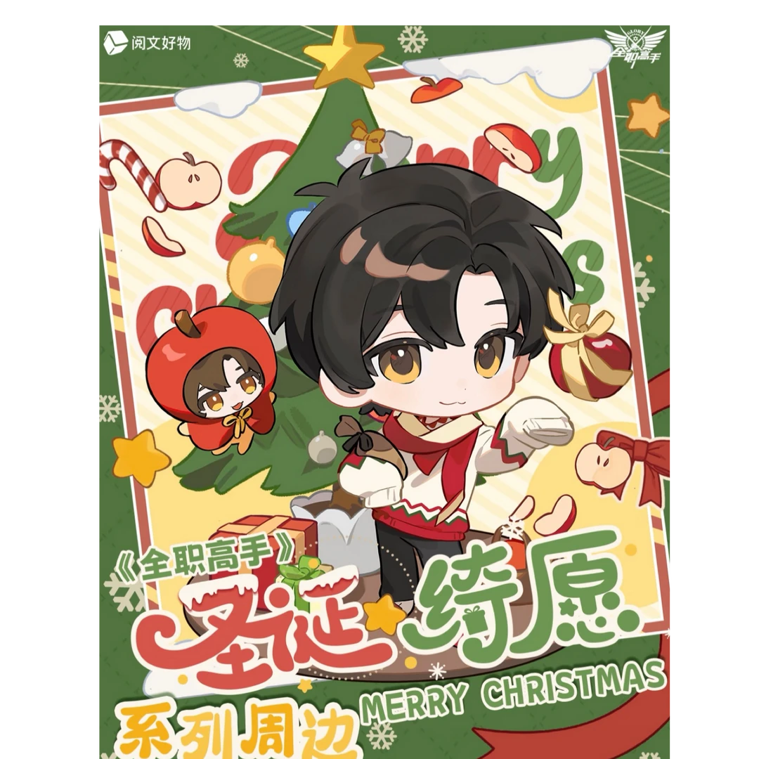 花落拆卡-找找/左右看《全职高手》圣诞绮愿徽章套组盲盒