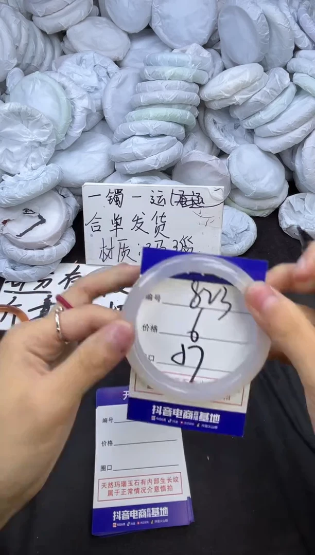 玛瑙/玉髓手镯未镶嵌823