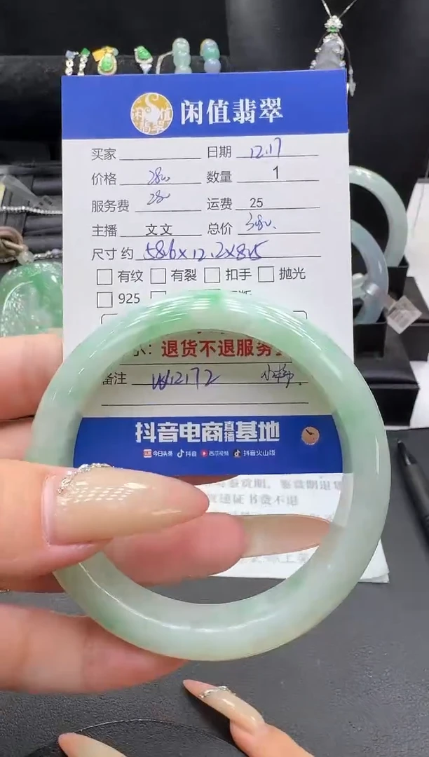 未镶嵌手镯翡翠翡翠手镯