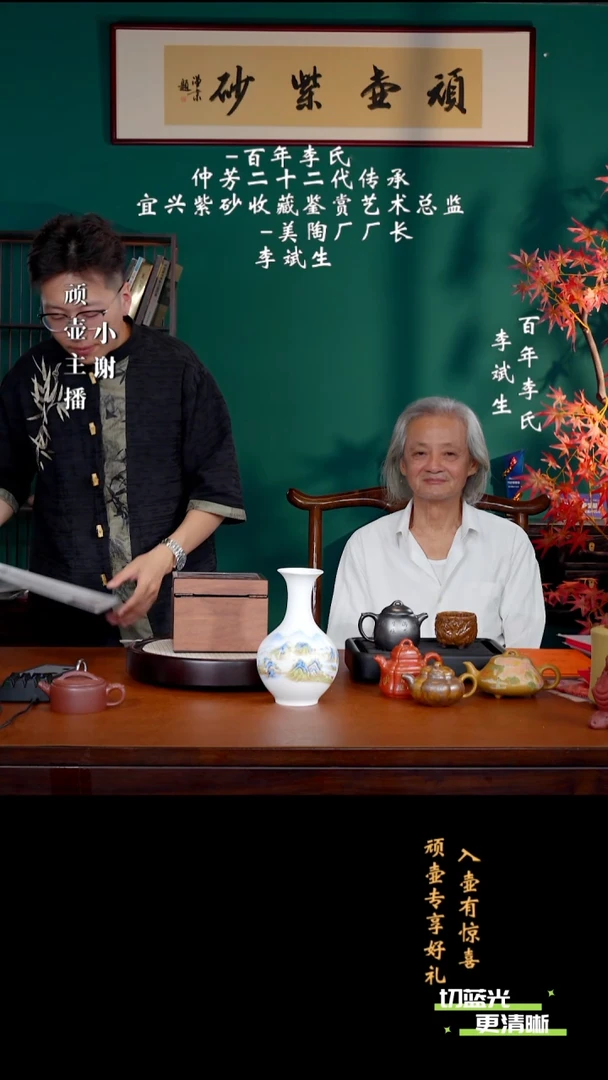 宜兴紫砂 LBS 顽壶紫砂精选 2 180cc 送瓷瓶