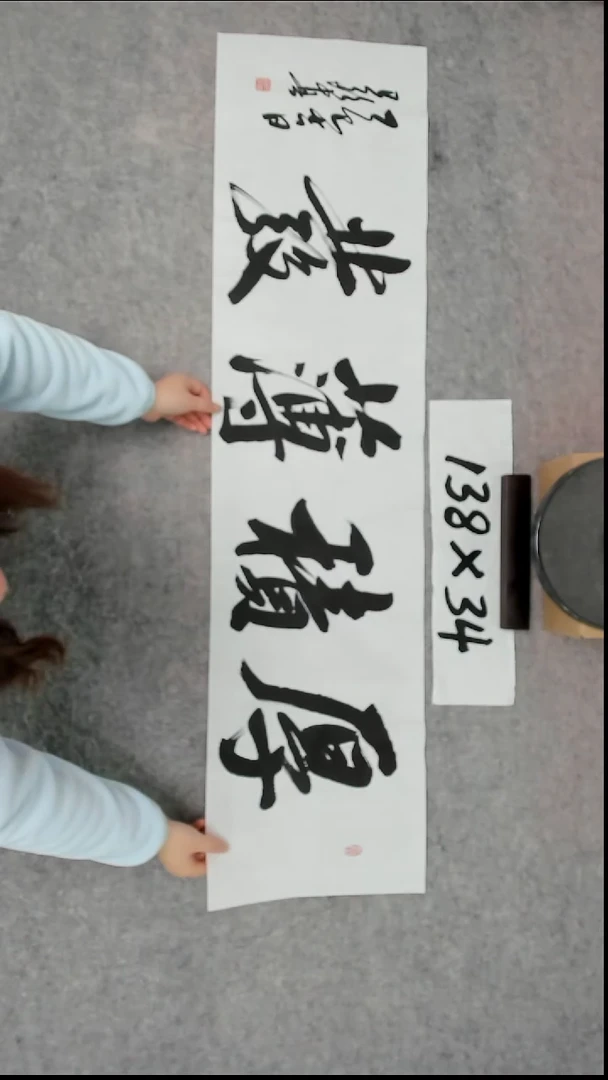 书法吕老师书法作品