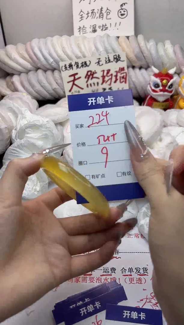 手镯玛瑙/玉髓未镶嵌224