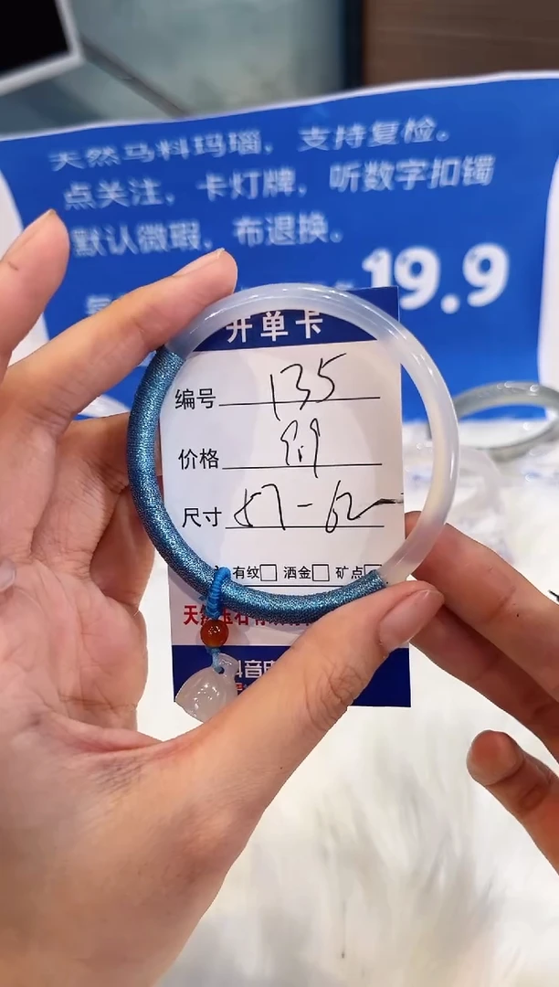 手镯玛瑙/玉髓未镶嵌135-（57-62+）（拍下备注圈口）