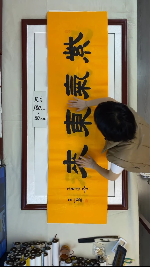 书法王小慧紫气东来