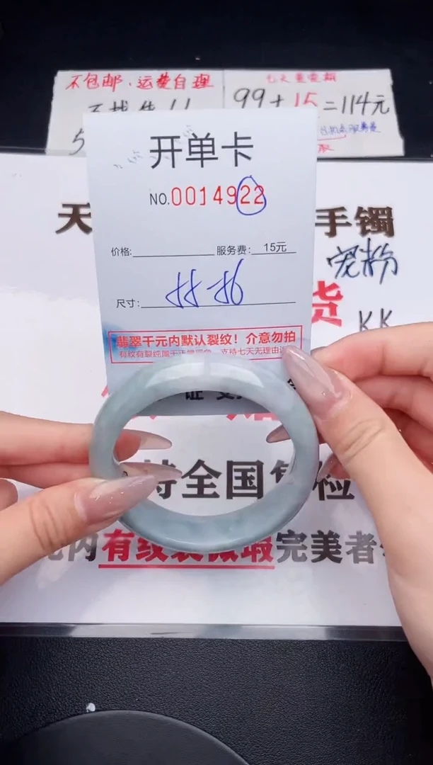 未镶嵌手镯翡翠22