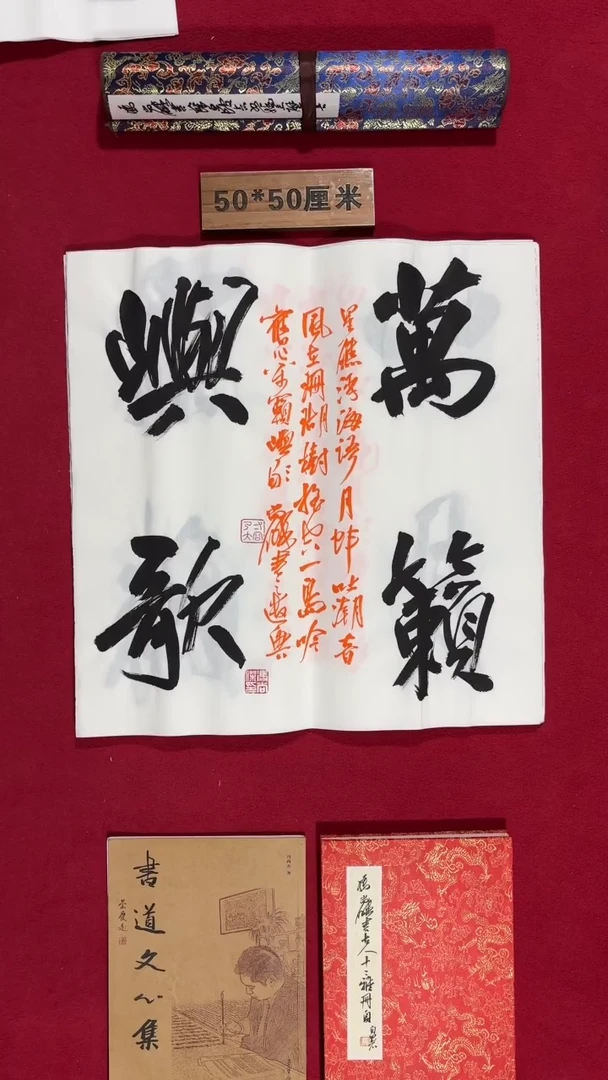 书法冯尚杰老师书法福利专场