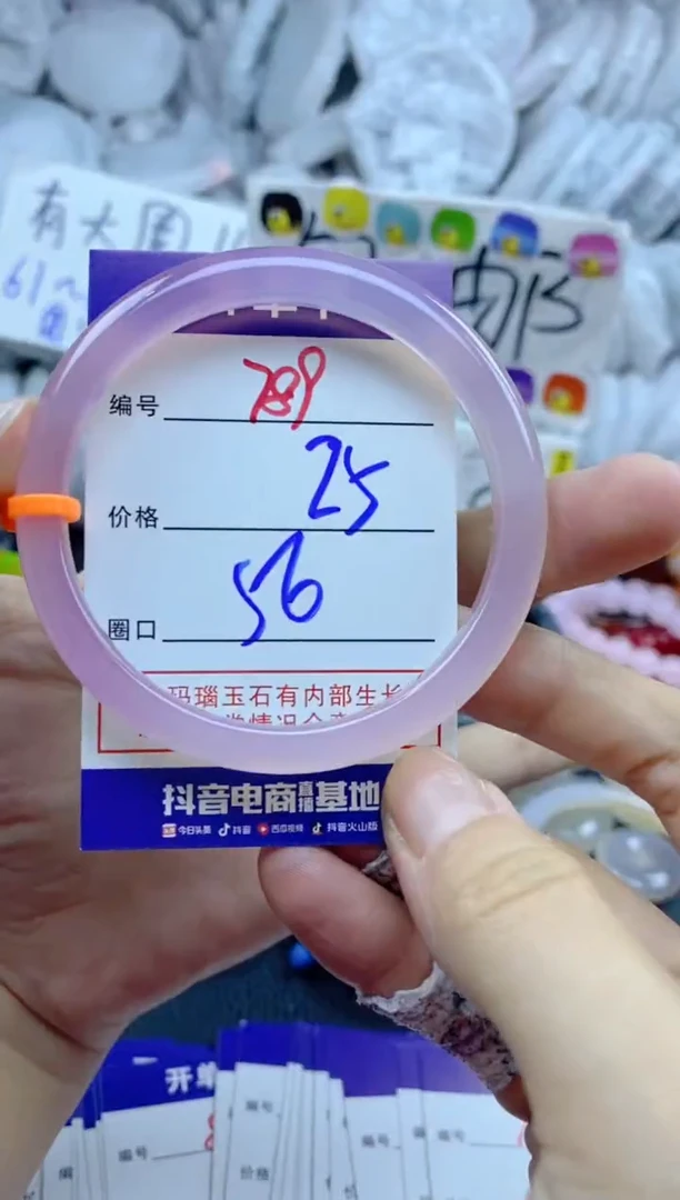 手镯玛瑙/玉髓未镶嵌789