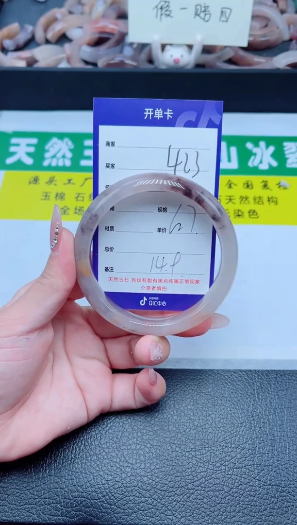 未镶嵌手镯石英质玉423-62