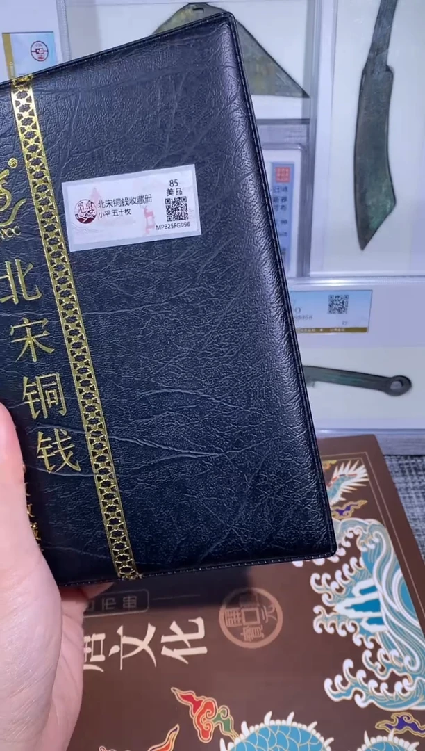 铜博泉 北宋铜钱50枚