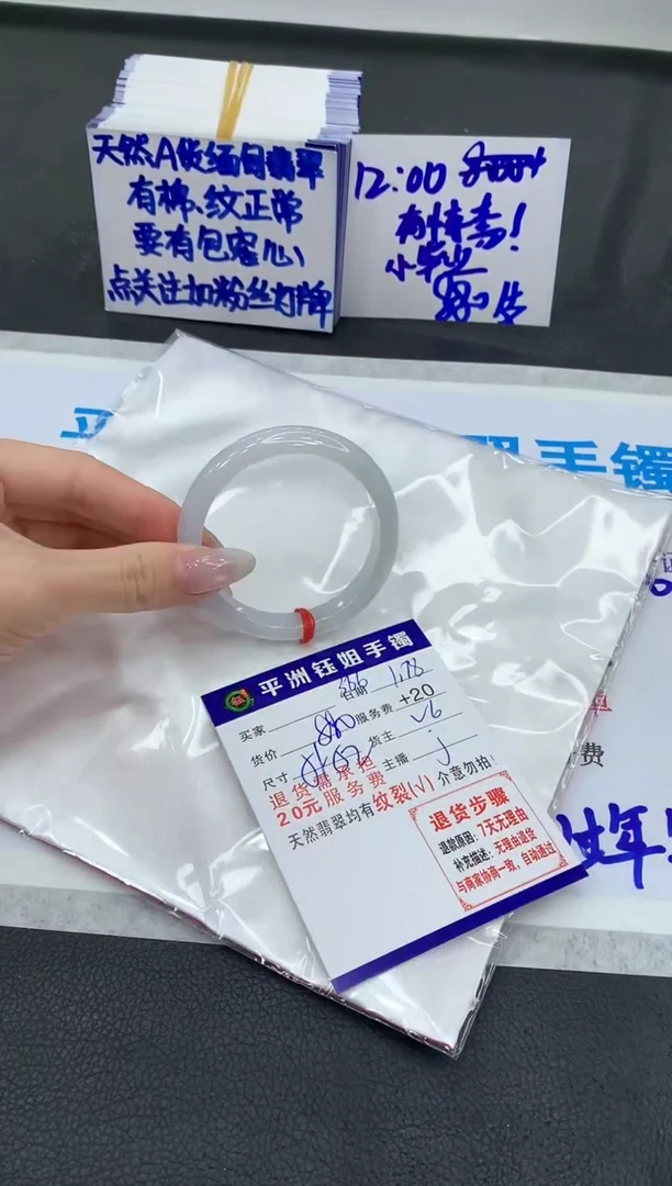 【闪购商品】翡翠手镯未镶嵌1111111111