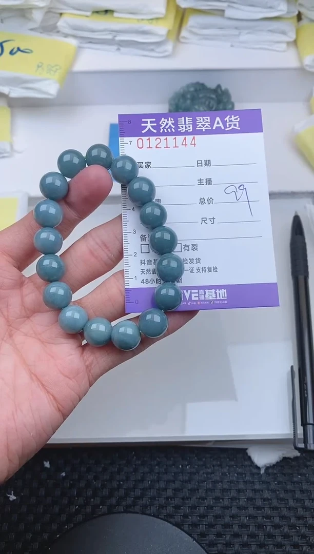 【闪购商品】翡翠颈饰未镶嵌1144......