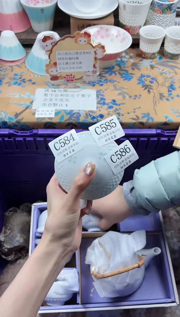 瓷片说***长                C585