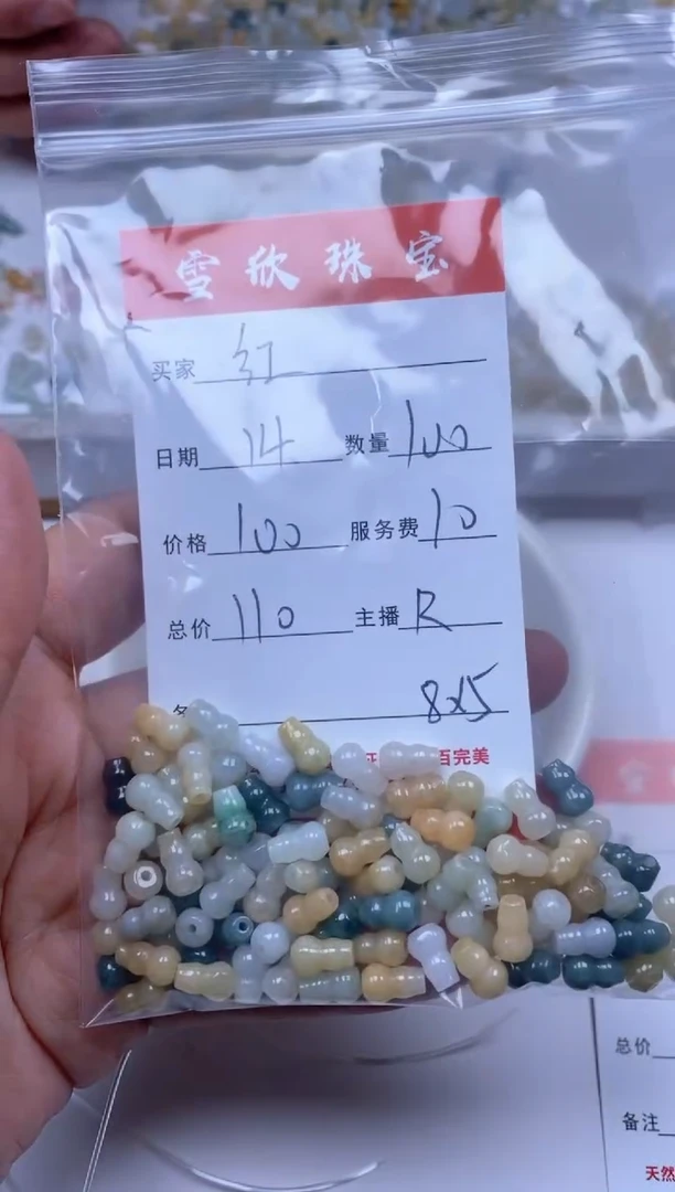 【闪购商品】翡翠颈饰未镶嵌雪欣散珠定制diy