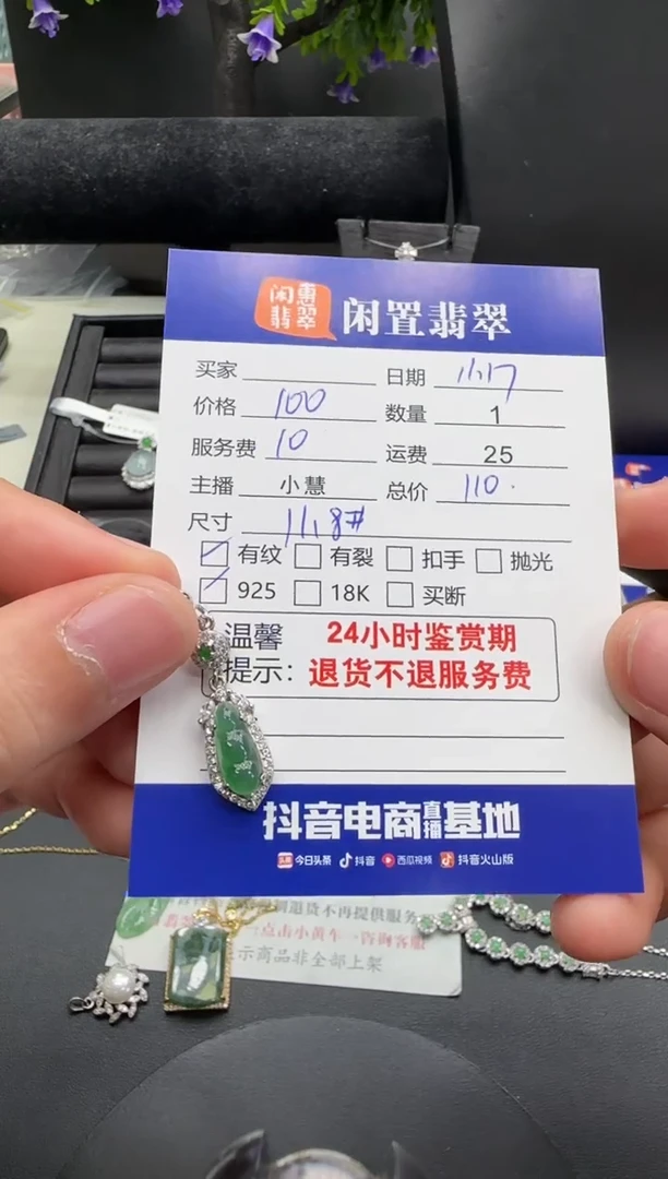 银S925镶嵌挂件翡翠翡翠挂件