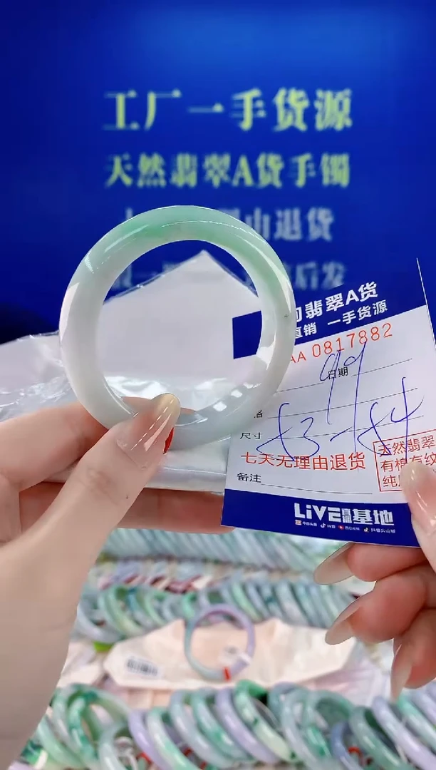 未镶嵌手镯翡翠82
