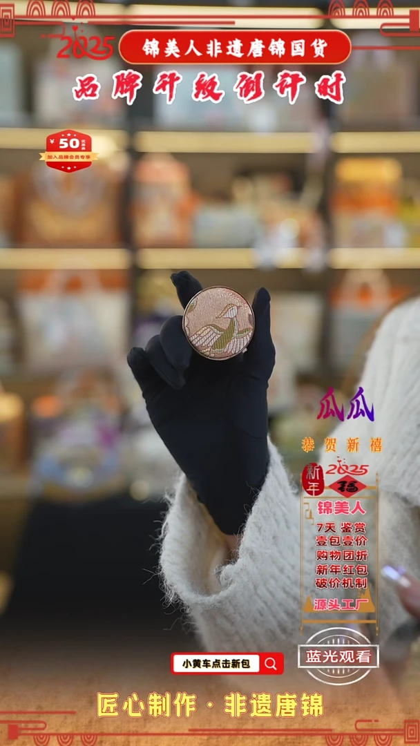 【闪购商品】织绣瓜瓜唐锦非遗孤品香薰