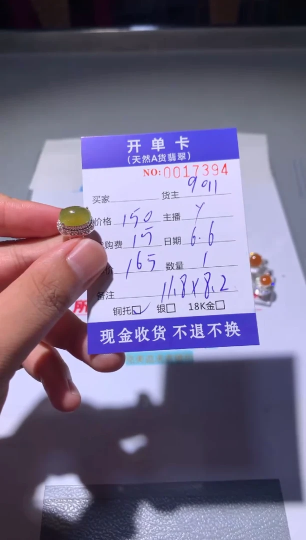 翡翠戒指未镶嵌天然翡翠9011