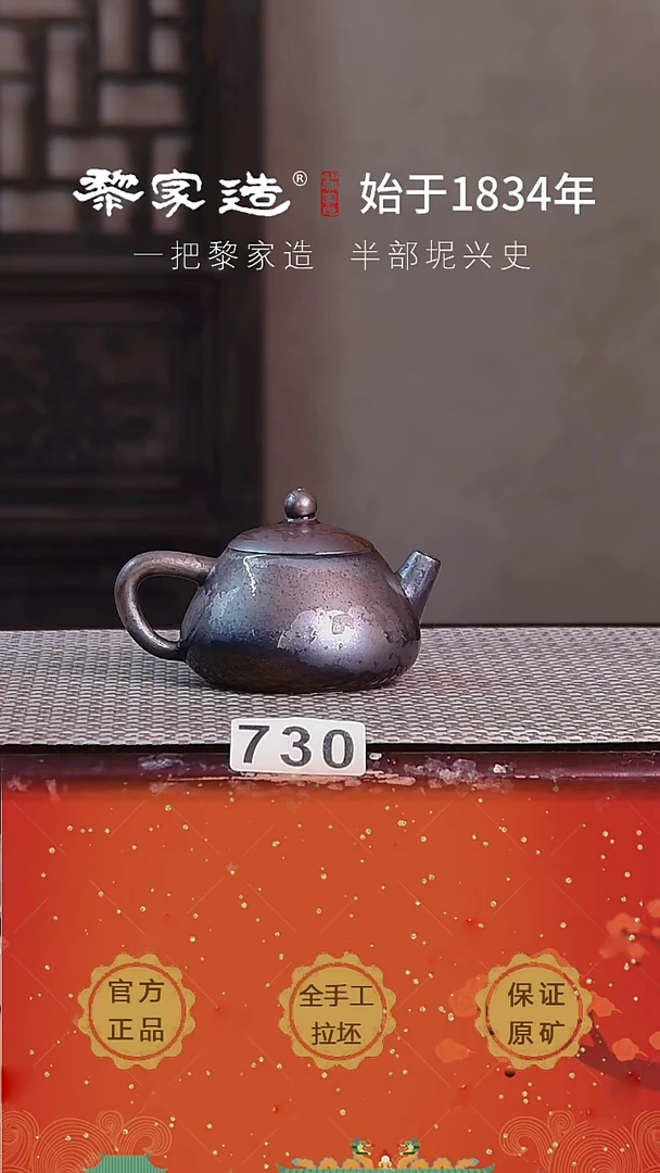 730F容量125cc薄胎柴烧球孔无盒