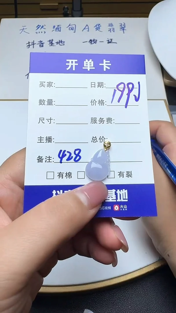 吊坠(不含链)18K金镶嵌翡翠428翡翠