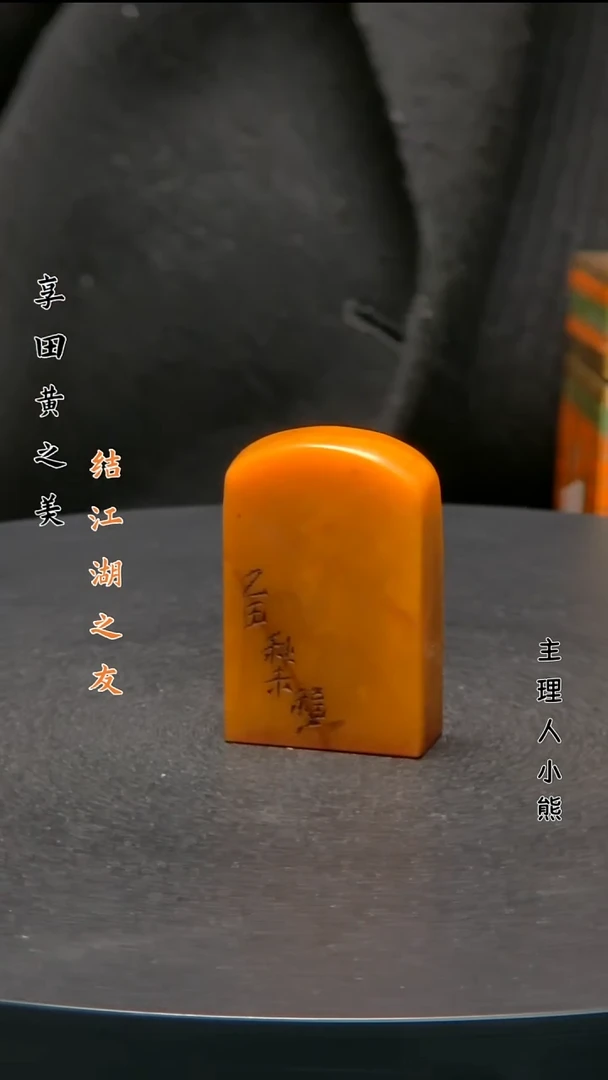 寿山石印石1111111