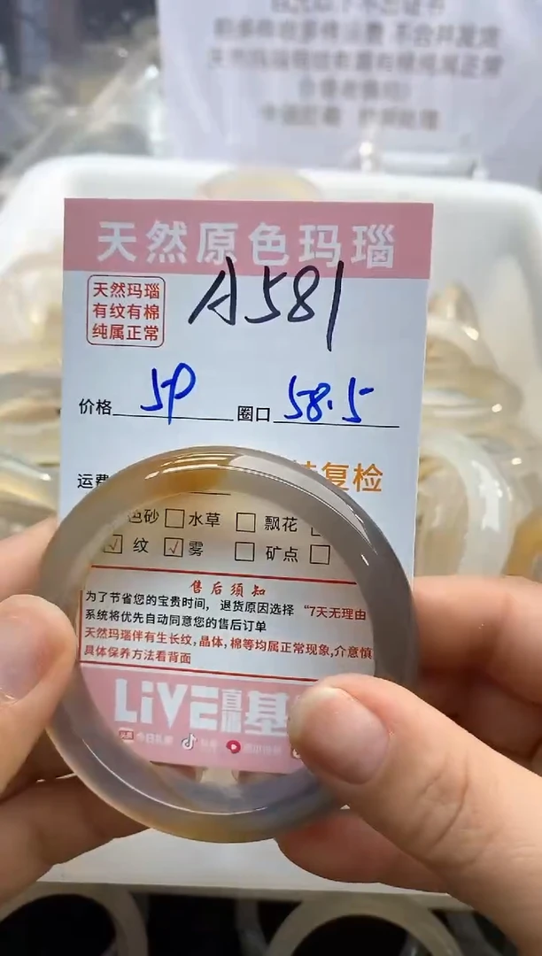 【闪购商品】玛瑙/玉髓手镯未镶嵌581