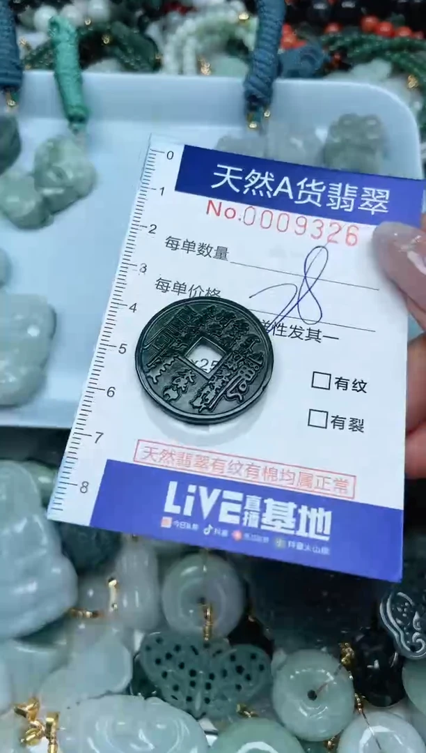 【闪购商品】翡翠吊坠(不含链)未镶嵌翡翠