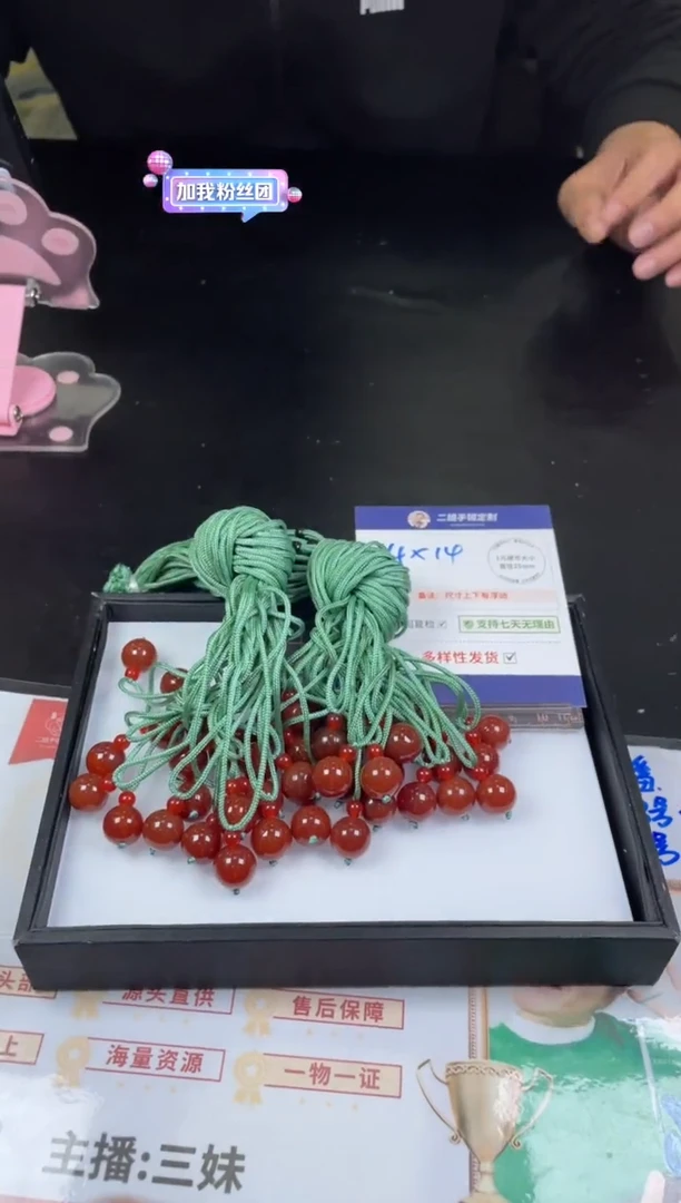 【闪购商品】玛瑙/玉髓车挂未镶嵌玛瑙珠子FL70@CP多样性发其一配绳