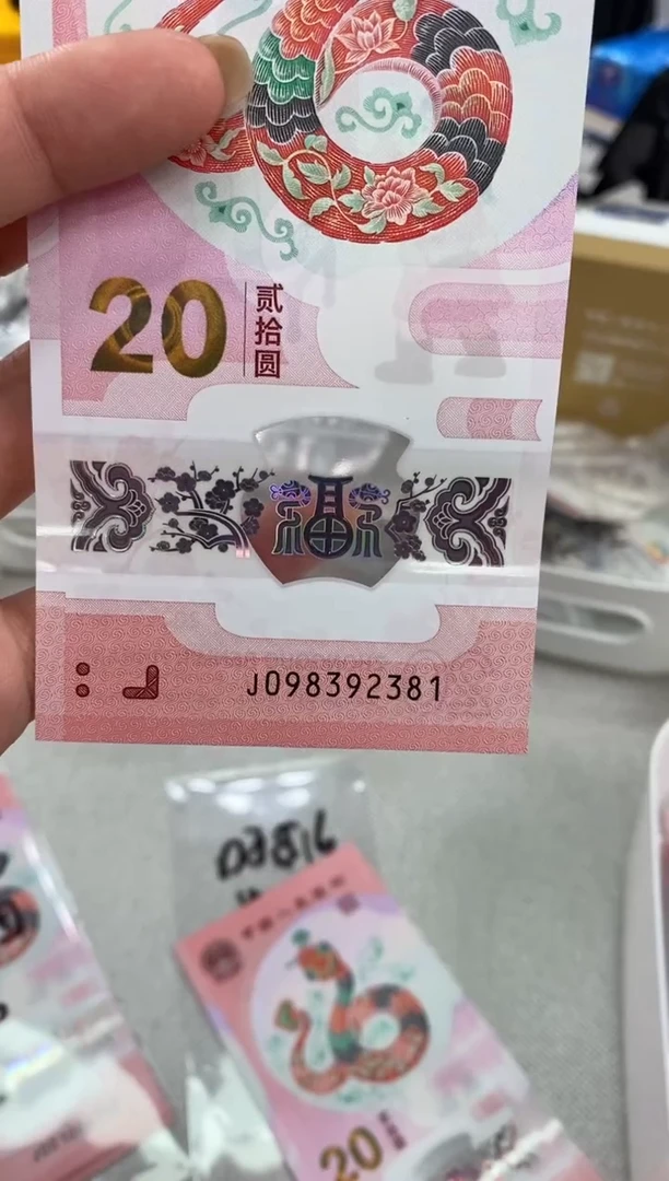 【闪购商品】塑料蛇钞098392381