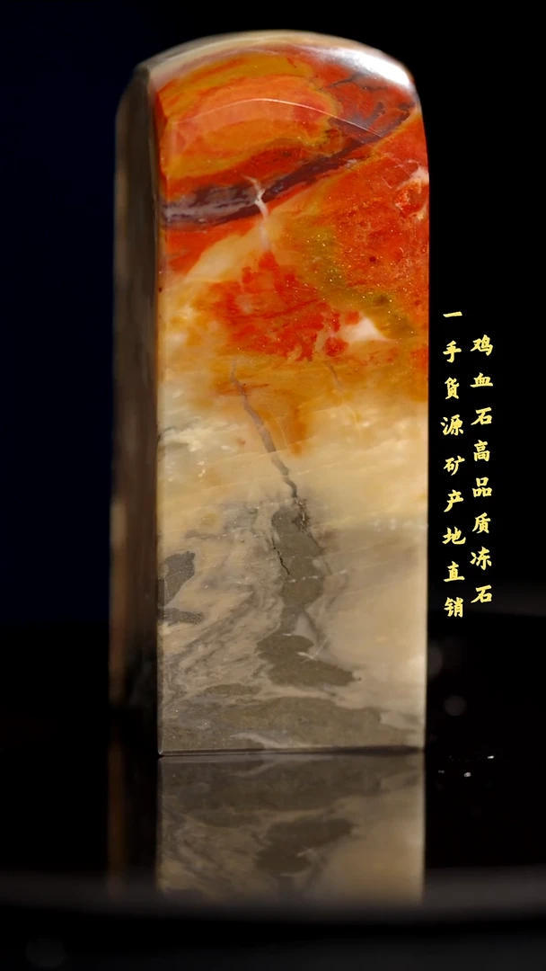 软底昌化石昌化精品冻石印章