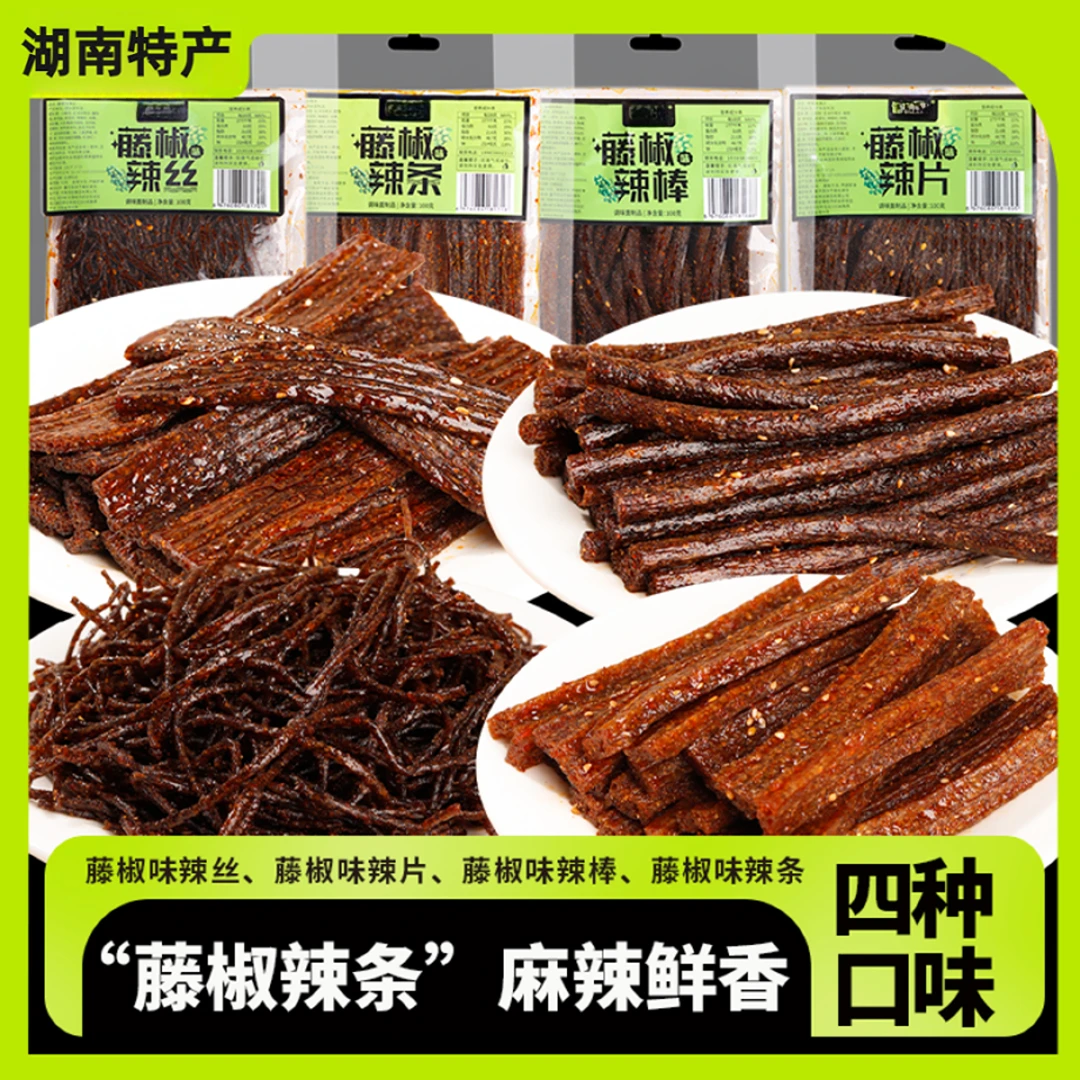 藤椒辣条辣丝辣棒正品手工辣条麻辣鲜香湖南特产麻辣休闲小零食