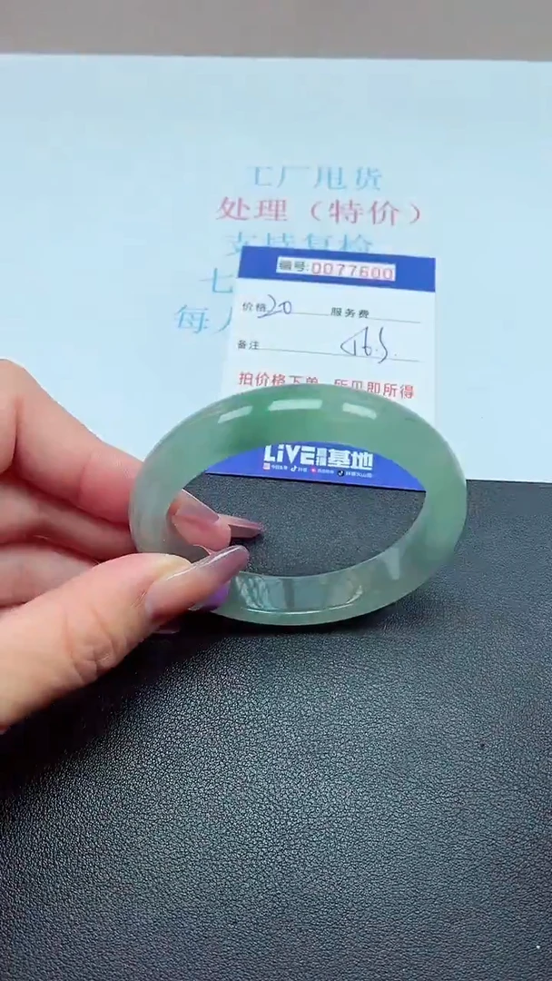 饰品以实物为准0077600