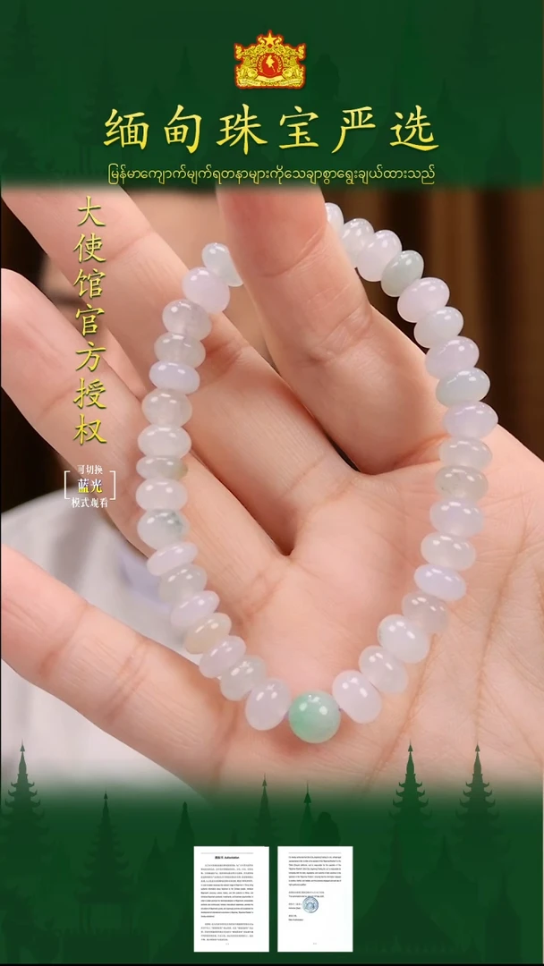 未镶嵌手串翡翠缅甸珠宝严选ZZC