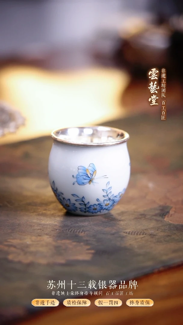 直播间福利瓷包银杯子60ml