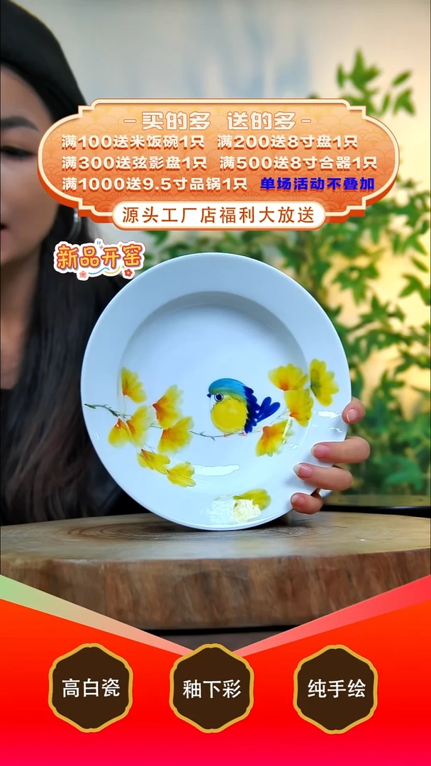 其他白泥景德镇手工手绘陶瓷【食品级】