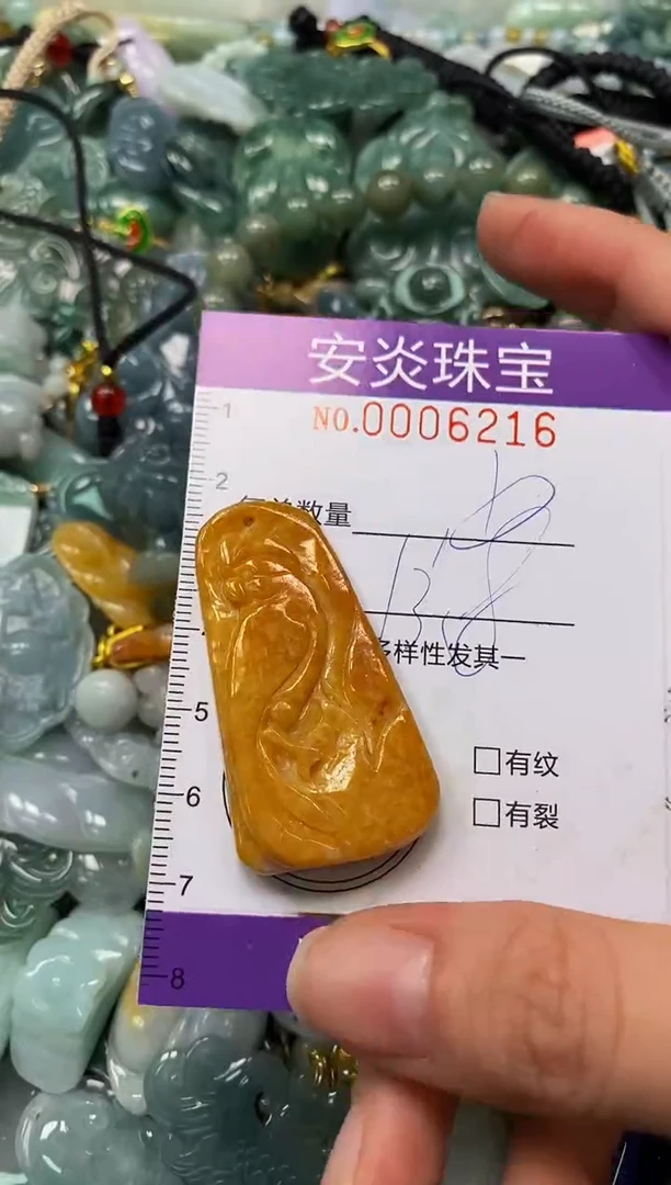 颈饰未镶嵌翡翠闪购0006216