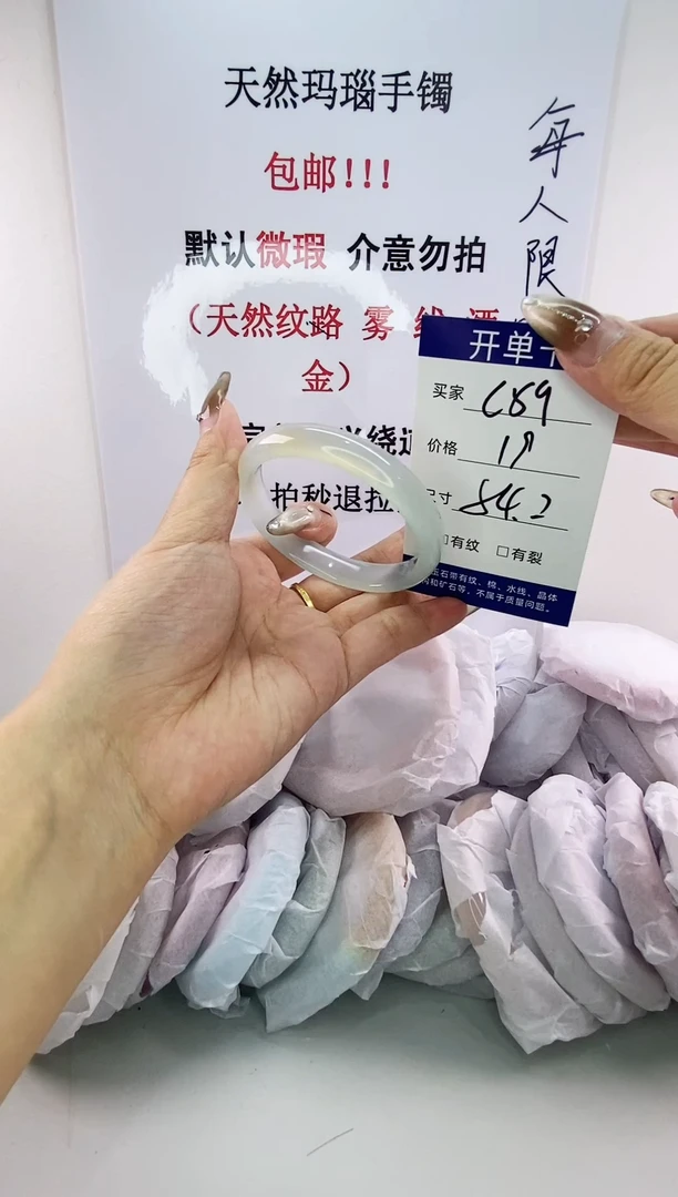手镯玛瑙/玉髓未镶嵌c59 54.2