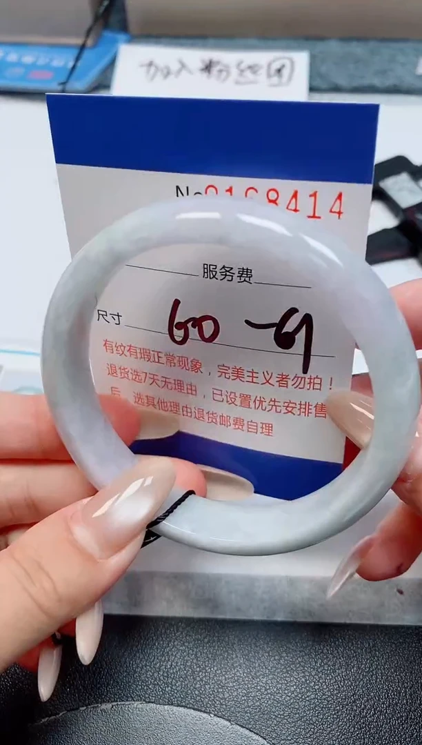 未镶嵌手镯翡翠天然缅甸翡翠168414