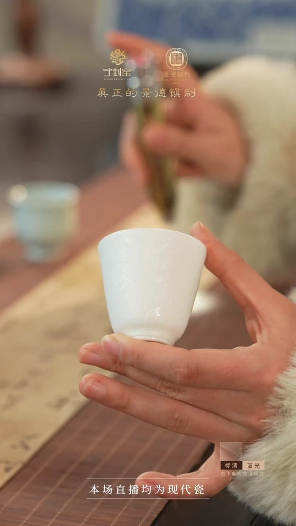 宁封窑扒花小单杯