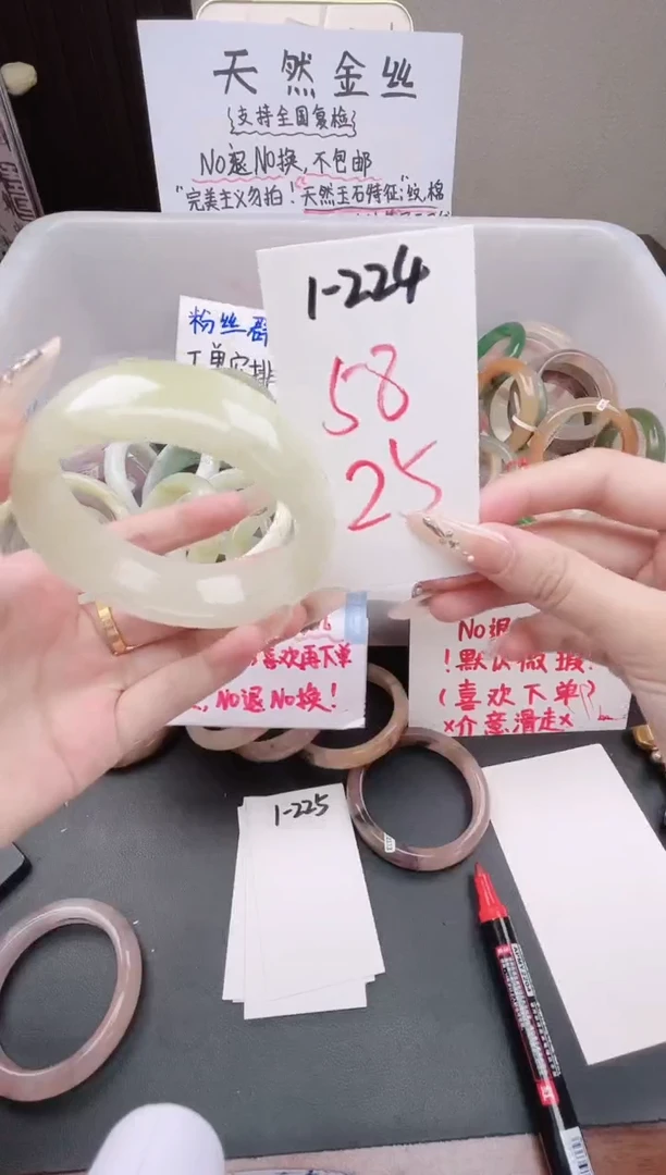 石英质玉手镯未镶嵌1-224