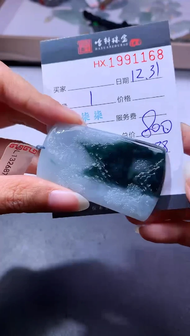 未镶嵌挂件翡翠哈轩 挂件1