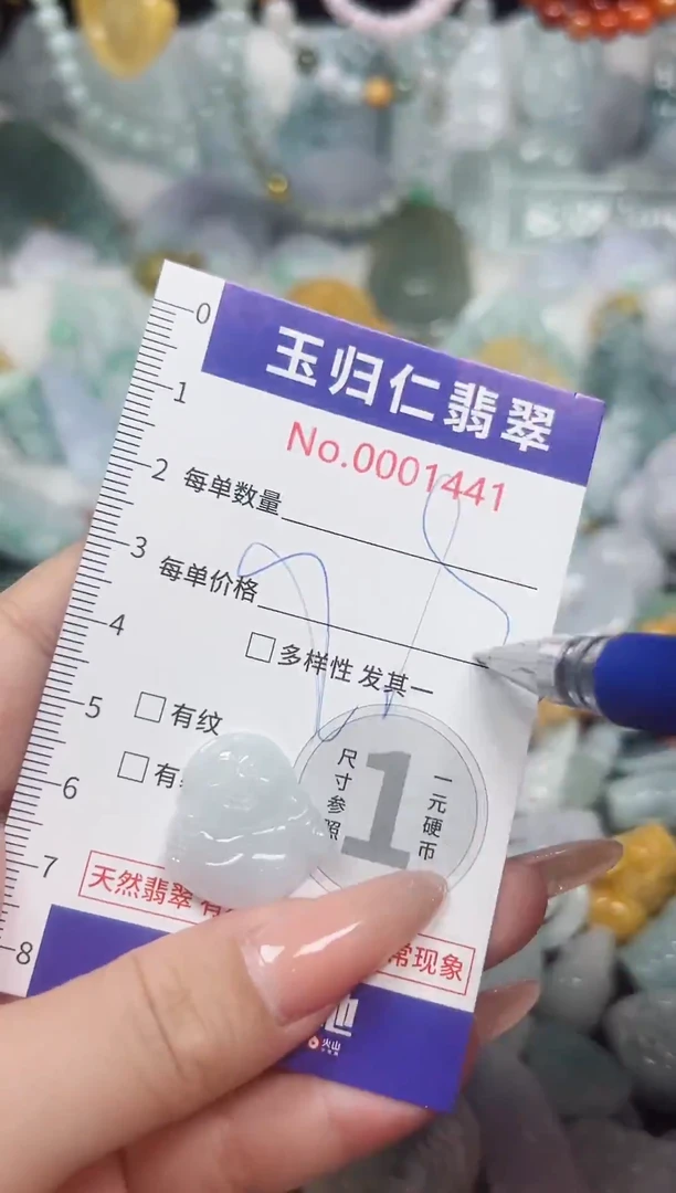 颈饰未镶嵌翡翠182